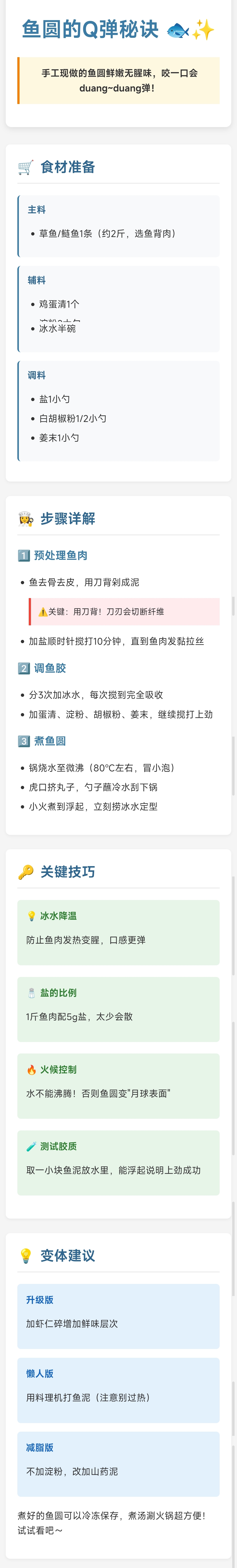 G14菜品做法工作流