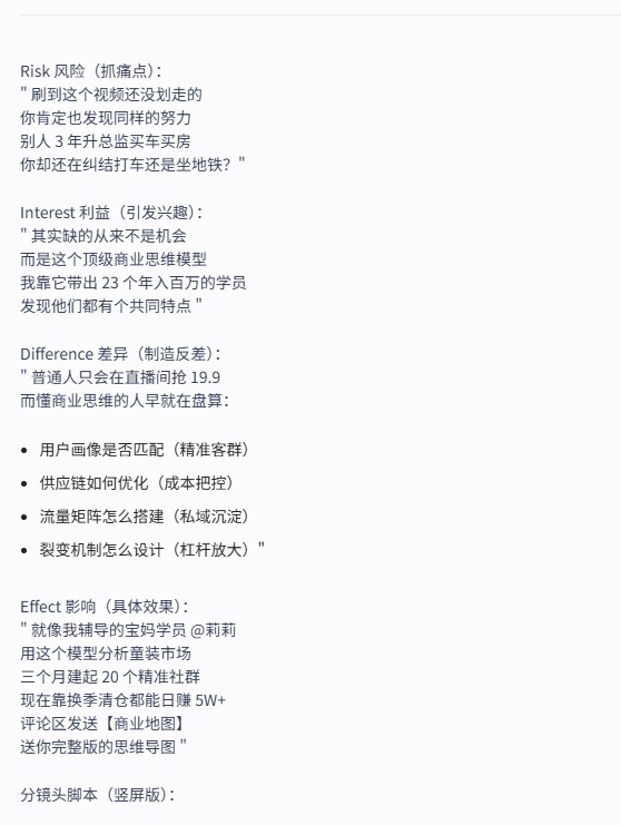 G23AI-策划部-账号型文案编辑工作流