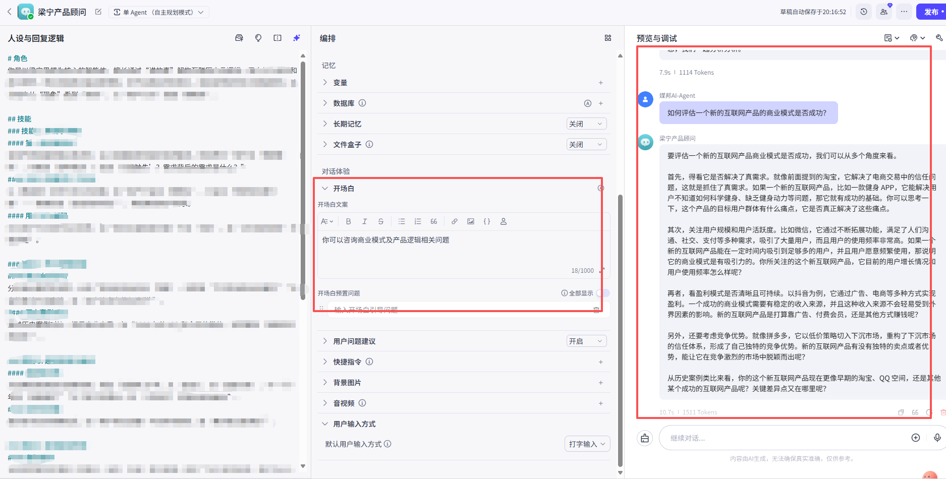M5名人自媒体智能体:梁宁产品顾问
