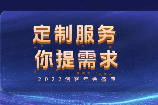定制服务