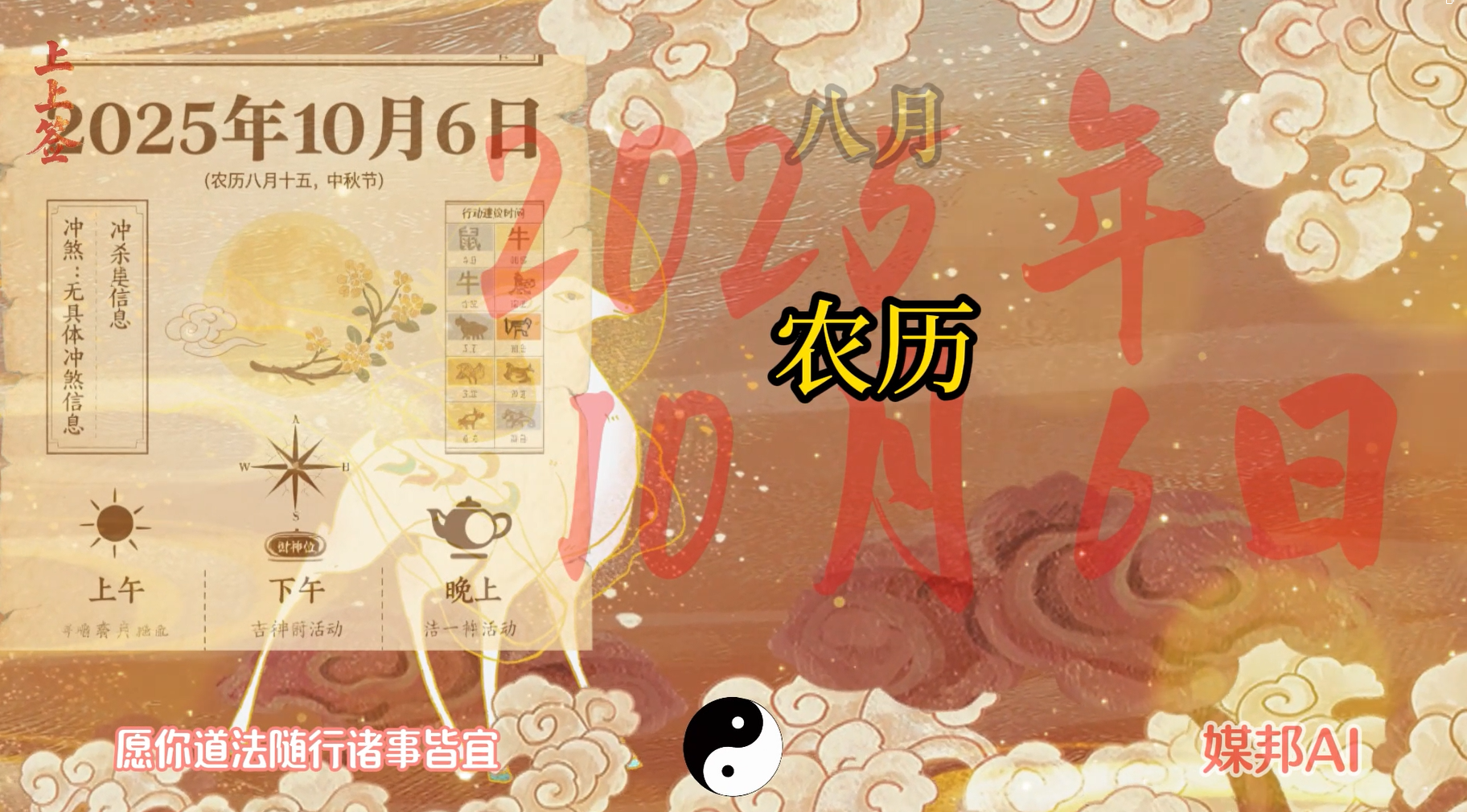 M48老黄历视频生成【升级版】工作流