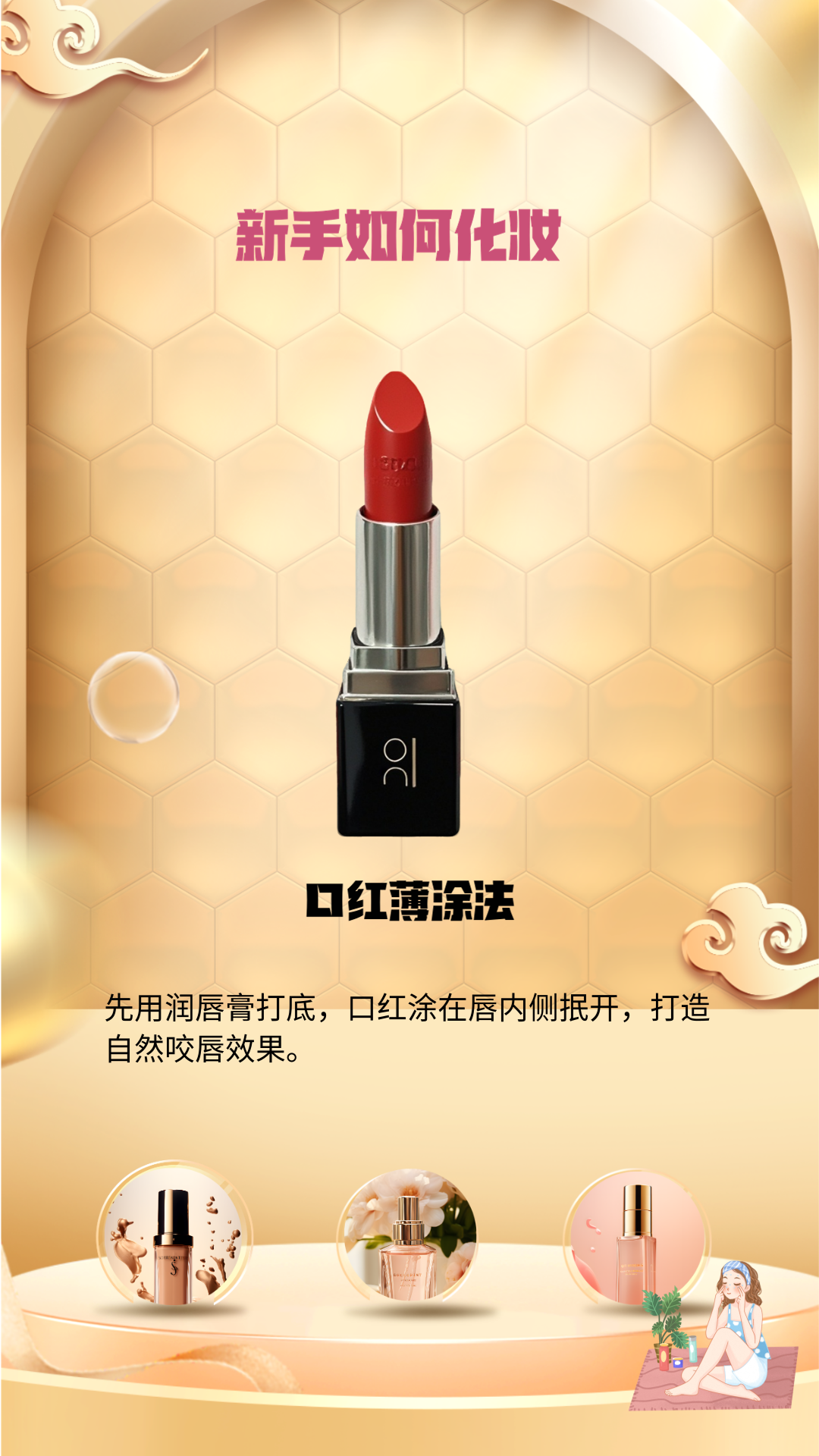 G33小红书美妆行业批量出图工作流