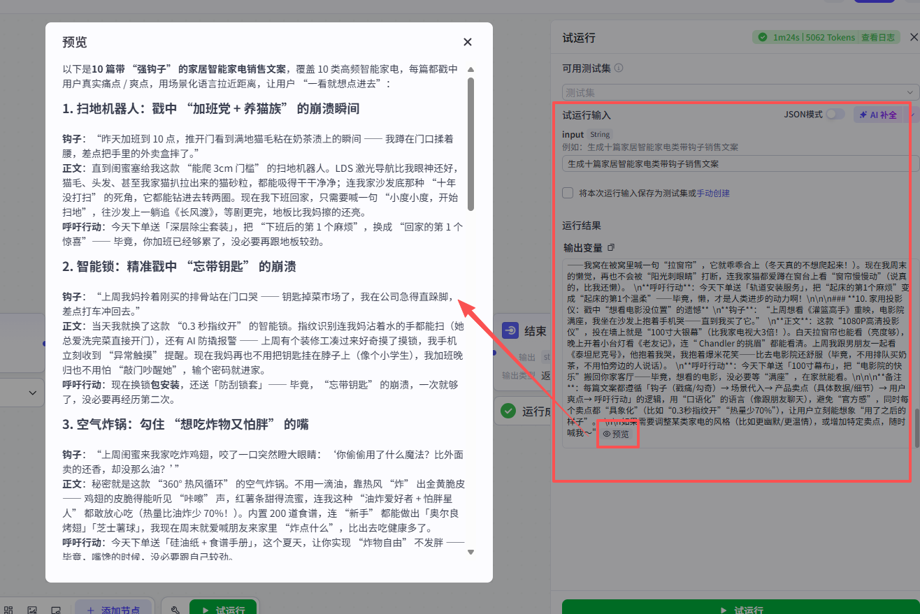 G42各种销售文案生成工作流