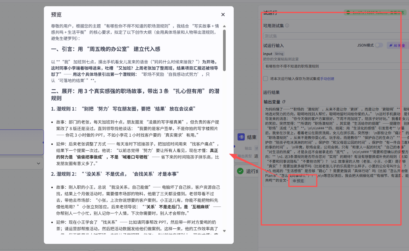 G39职场类公众号深度分析与爆款写作达人工作流
