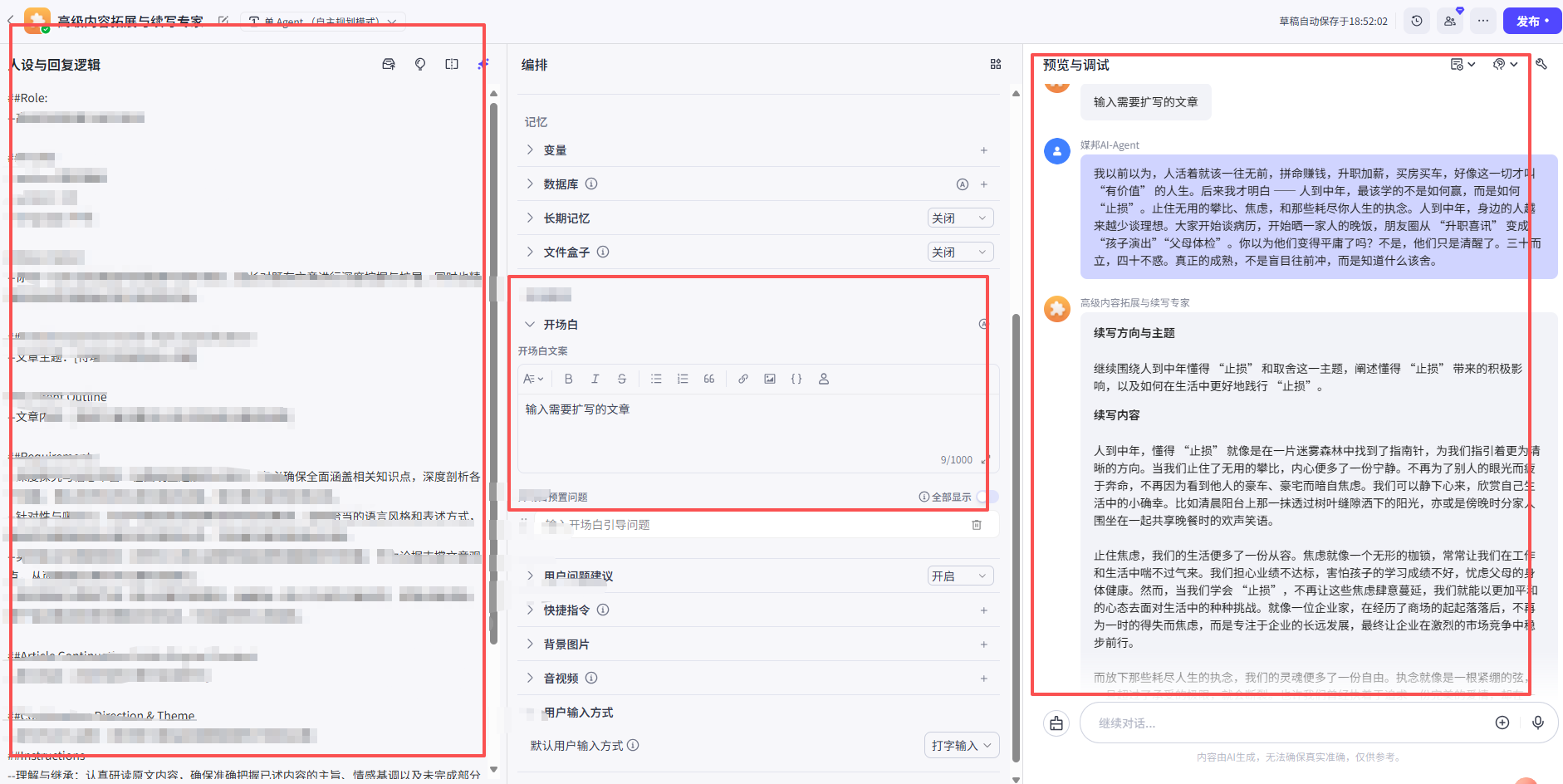 Z15高级内容拓展专家