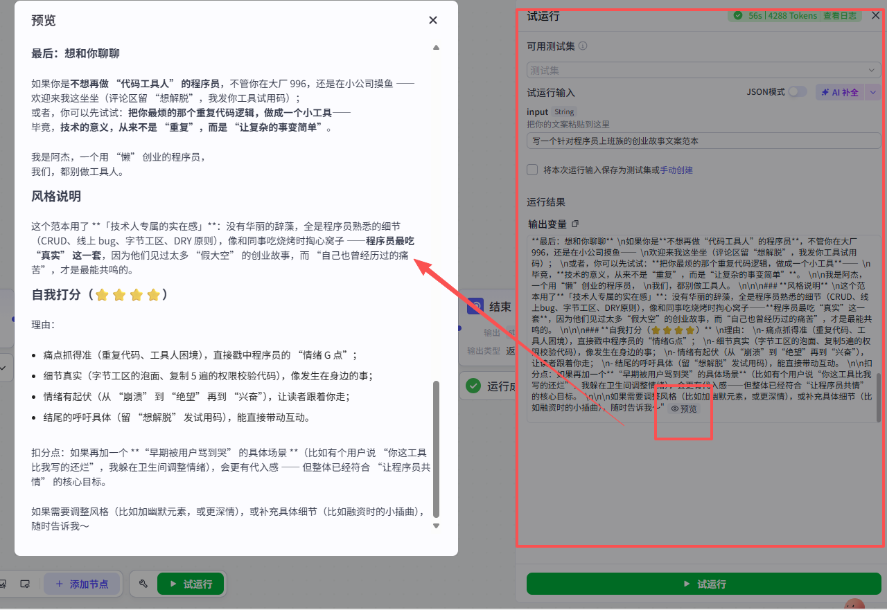G40个人IP故事文案创作助手工作流