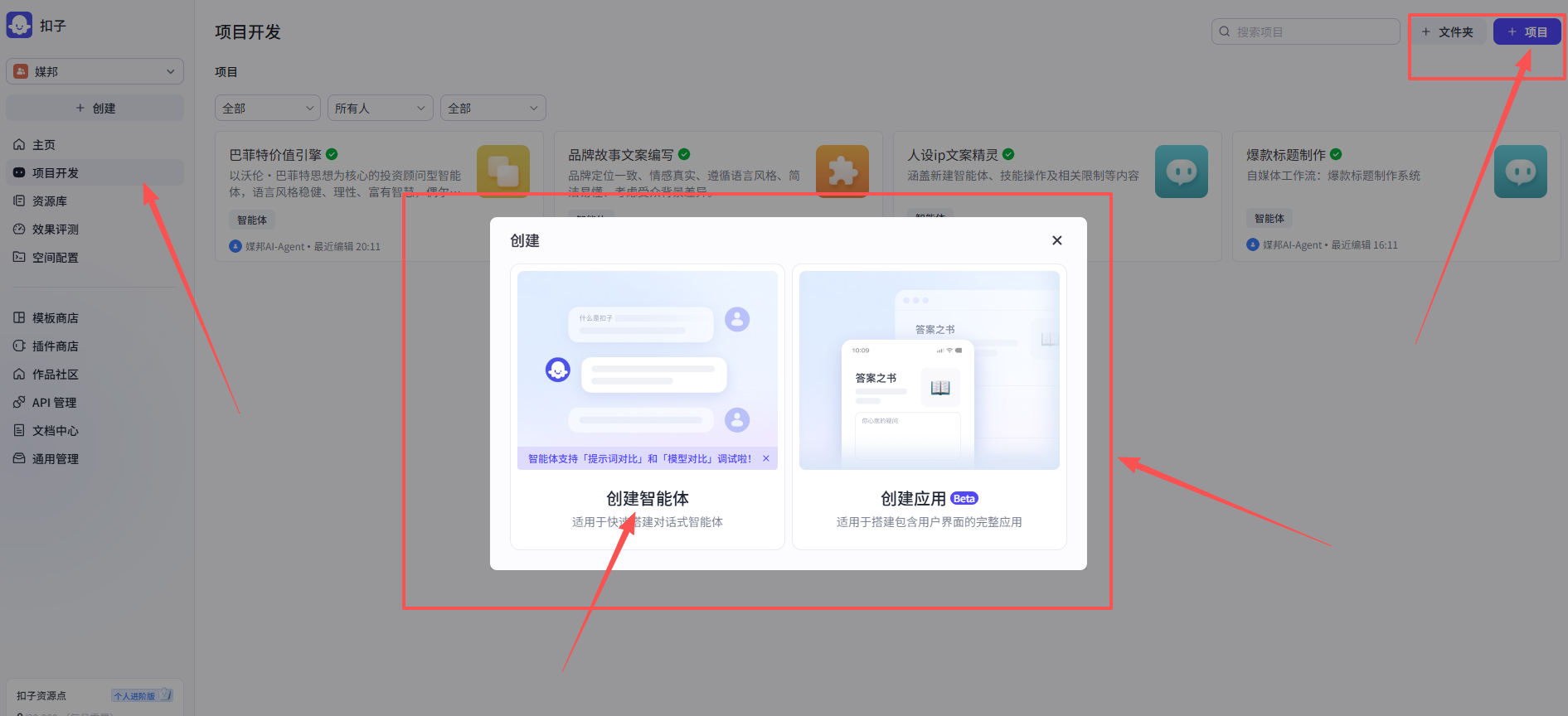 M3名人自媒体智能体：马云梦想引擎