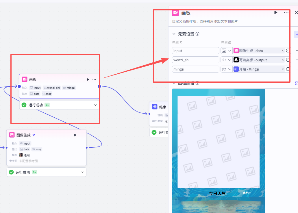 H34行业工作流:个性古诗工作流