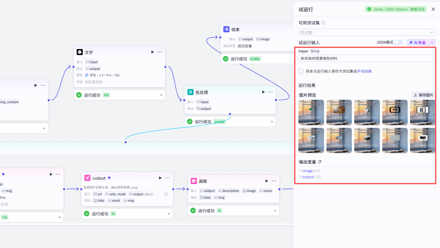 H5行业工作流:装修行业批量出图