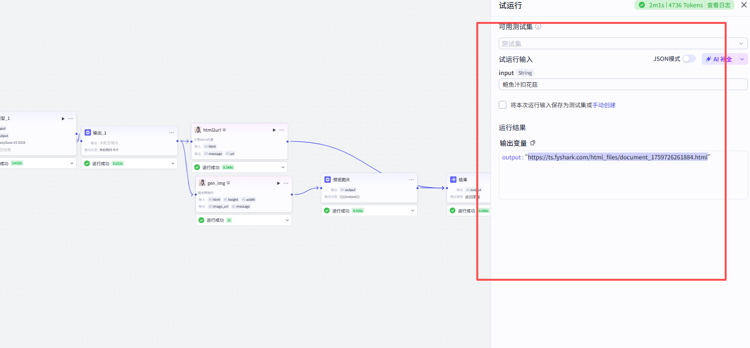 G34五星厨师大师工作流