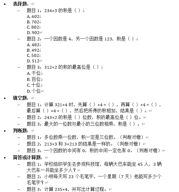 G12试卷生成工作流