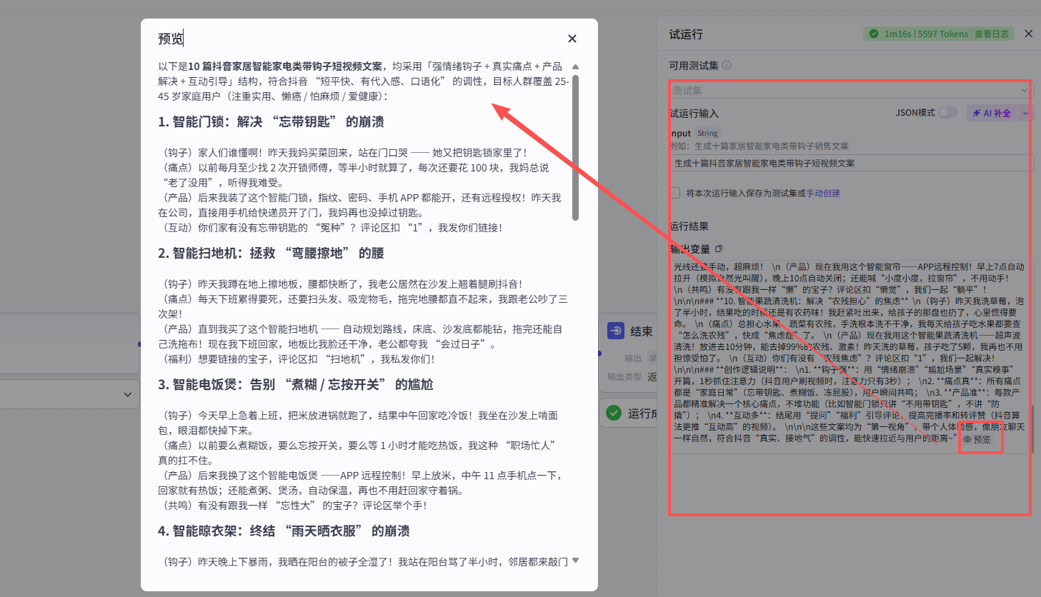 G43情绪化爆款文案专家工作流