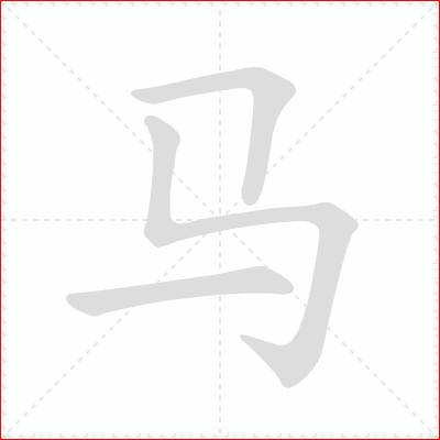 G3笔画教育工作流