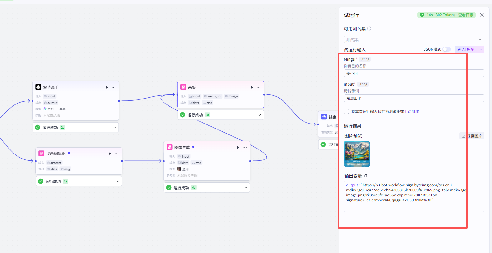 H34行业工作流:个性古诗工作流
