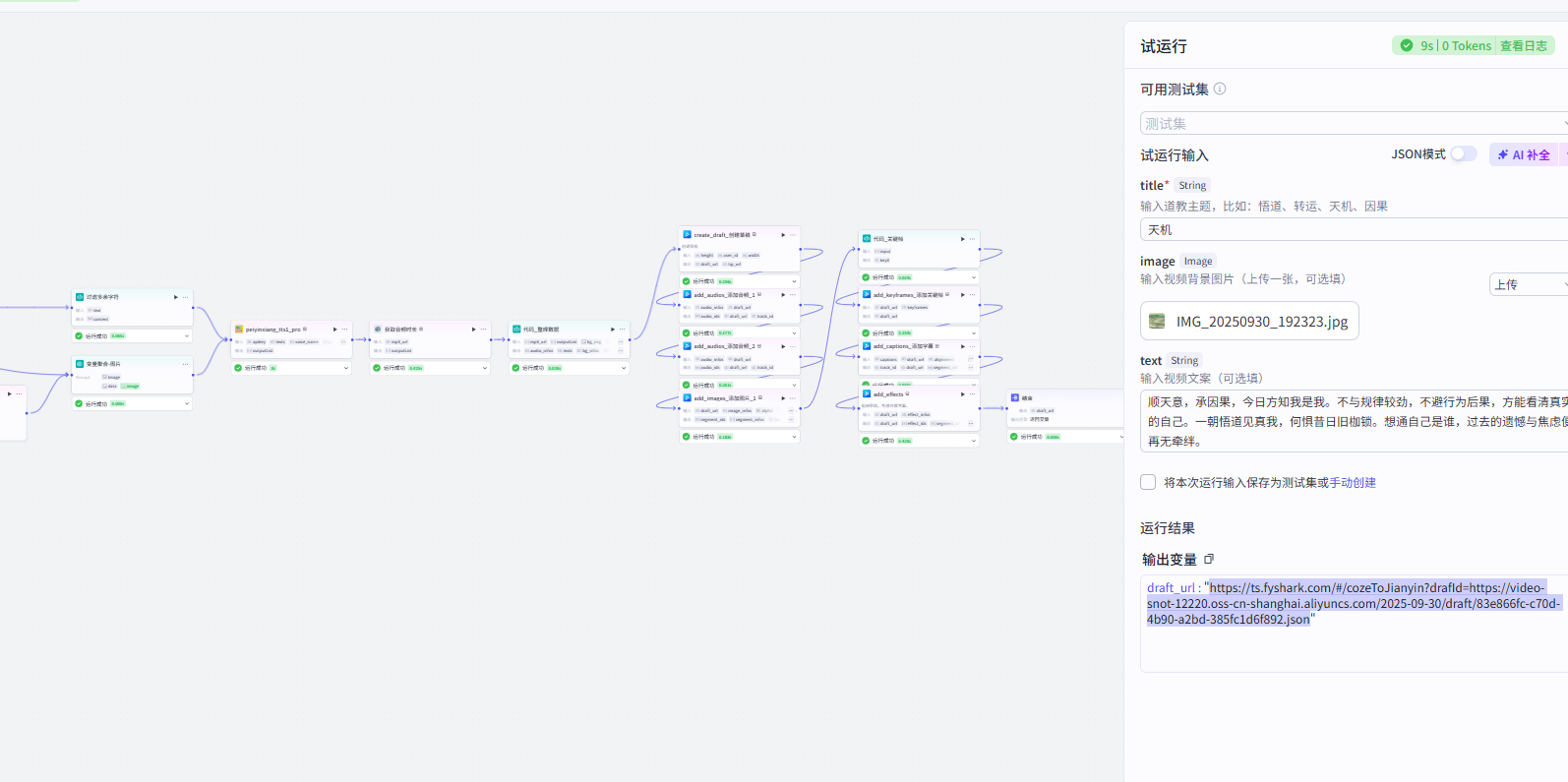 M22国学智慧语录视频工作流