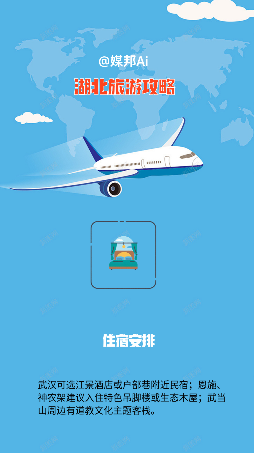 H9行业工作流：旅行行业批量出图
