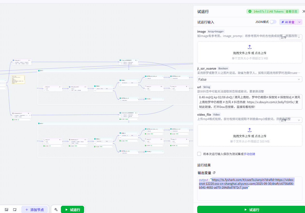 M21胖公主K歌视频工作流