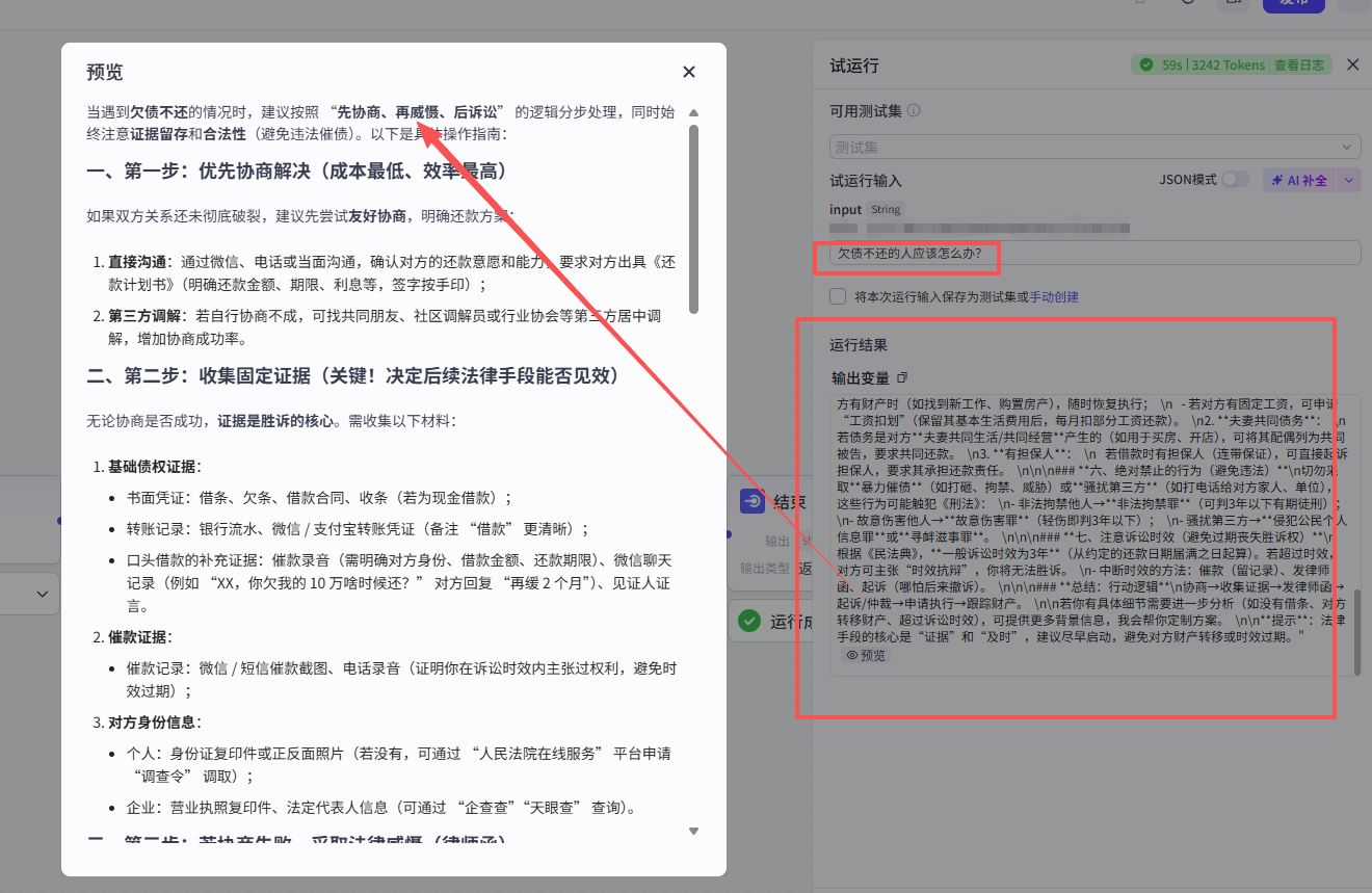 G44专属法律顾问工作流