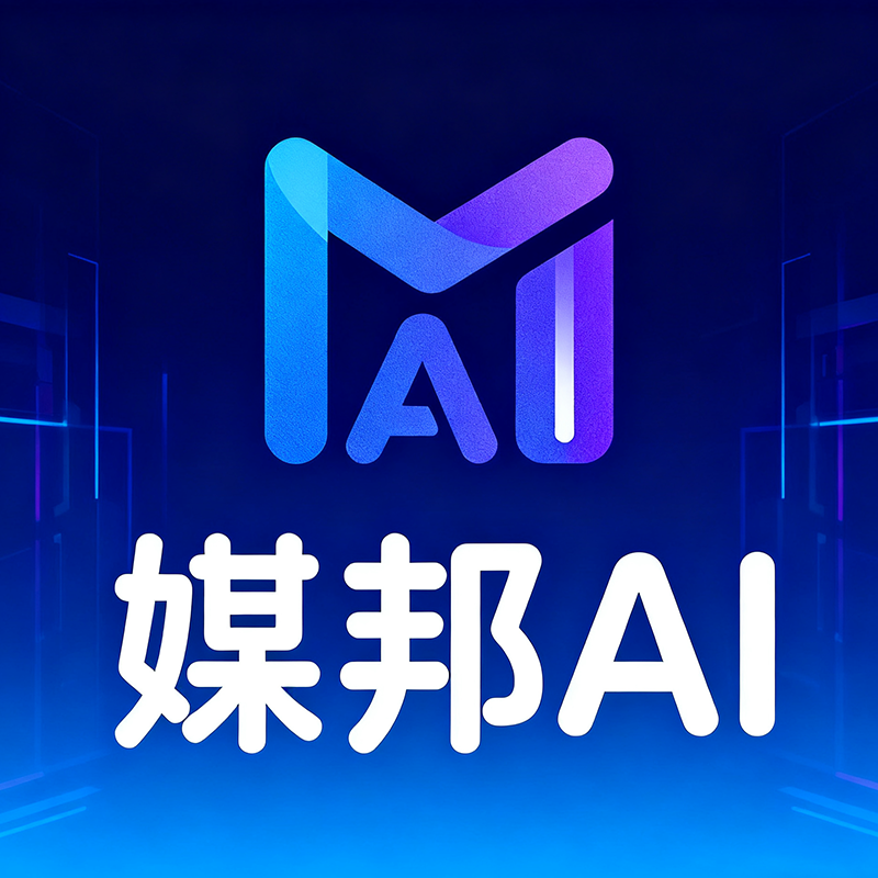 媒邦AI-Agent