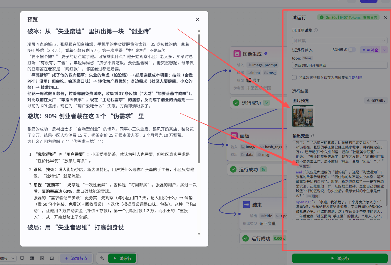 Z4自媒体工作流:公众号爆款并配图的工作流