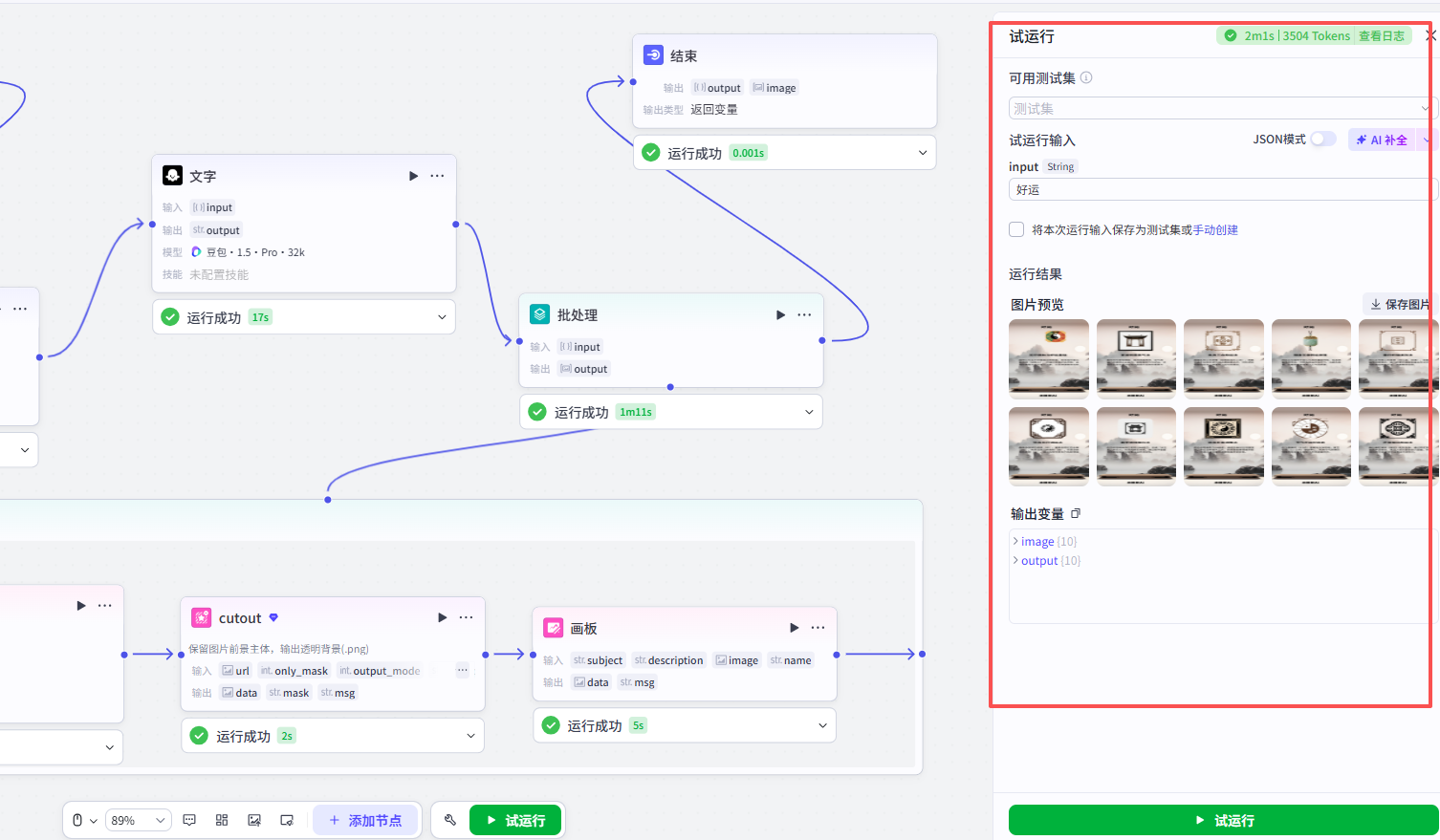H10行业工作流:国学运势行业批量出图