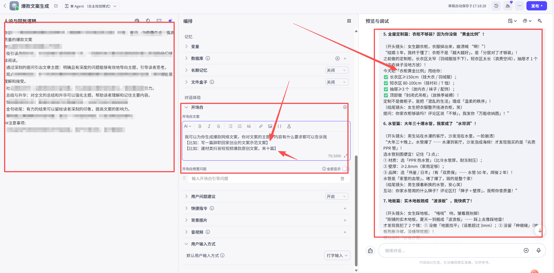 Z12网络爆款文案写手智能体