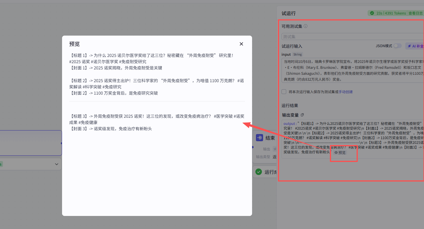G38短视频文案标题专家工作流